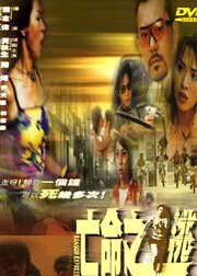 《瓢虫少女》主视觉海报